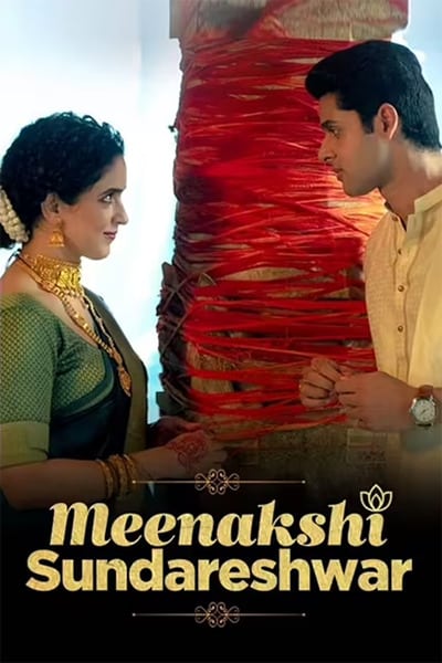 meenakshi-sundareshwar